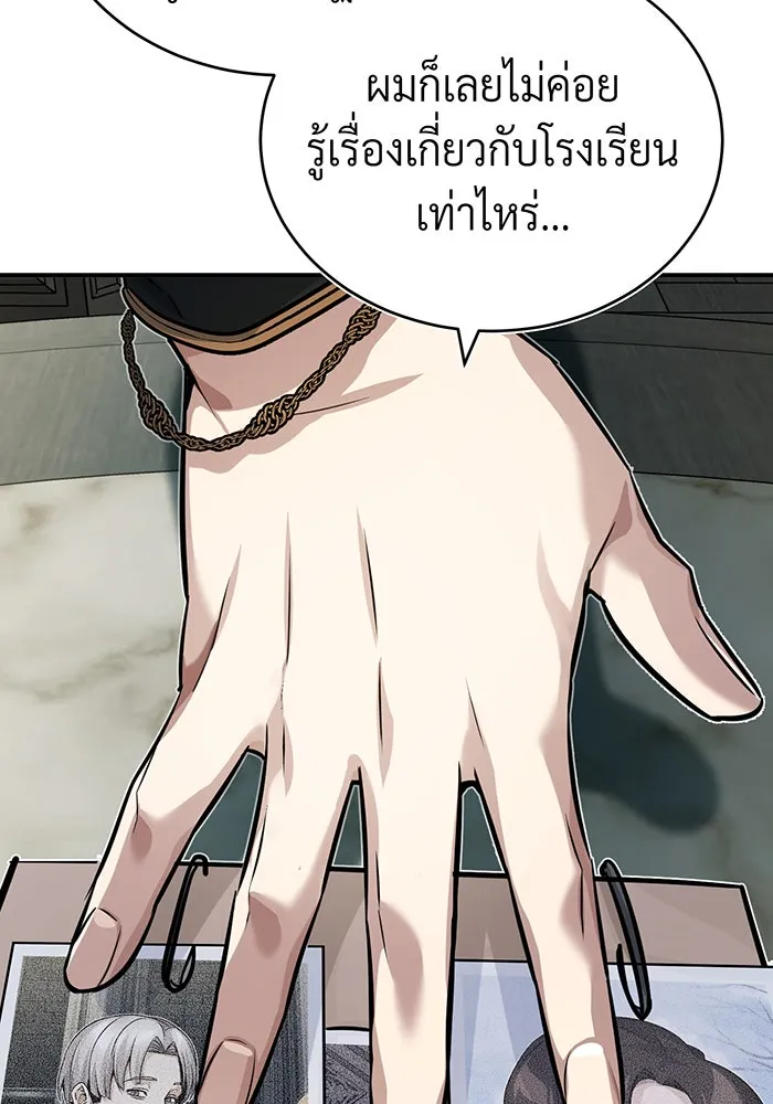 จอมเวทเกิดใหม่ในรอบ 66666 ปี ตอนที่ 80 รูปที่ 71