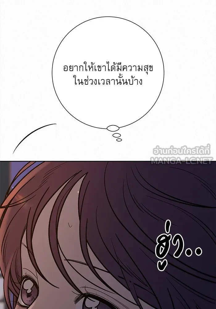 ปฏิบัติการรักวุ่นหัวใจ ตอนที่ 95 รูปที่ 42