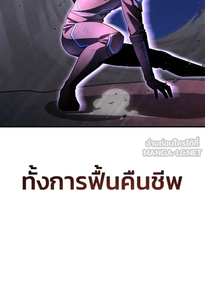 เกมของยอดมนุษย์ ตอนที่ 148 รูปที่ 53