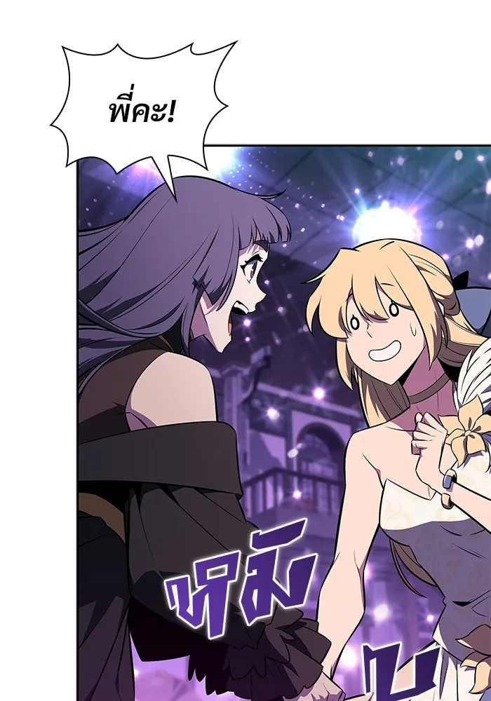 ผู้เล่นหน้าใหม่เลเวลแมกซ์ ตอนที่ 150 การกลับมาของเหล่าวีรบุรุษ รูปที่ 119