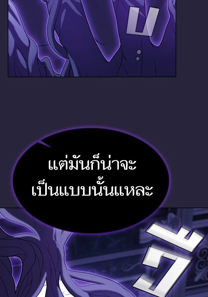 ผู้เล่นขั้นเทพแห่งหอคอยฝึกสอน ตอนที่ 205 รูปที่ 160