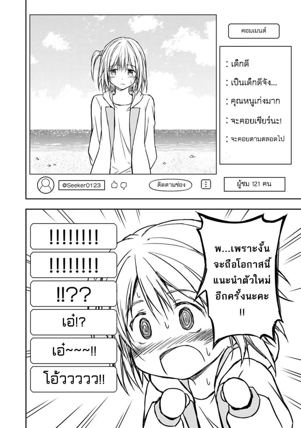 Manga-lc-com อ่านมังงะ อ่านการ์ตูน ออนไลน์ ฟรี Haishin Ni Chimei Teki Ni Muiteinai Onnanoko Ga Meikyuu De Mokumokuto Hitodasuke Suru Haishin ตอนที่ 1 2 3 4 5 6 7 8 9 10 11 12 13 14 ฟรี ไม่มีโฆษณา Manga-lc - อ่าน มังงะ อ่าน การ์ตูน ออนไลน์ อ่านมังงะ ฟรี