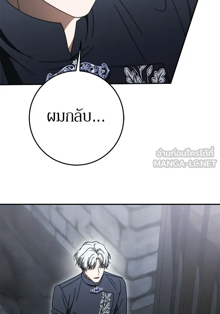 เบื้องหลังรอยยิ้มของเจ้าหญิง ตอนที่ 95 รูปที่ 126