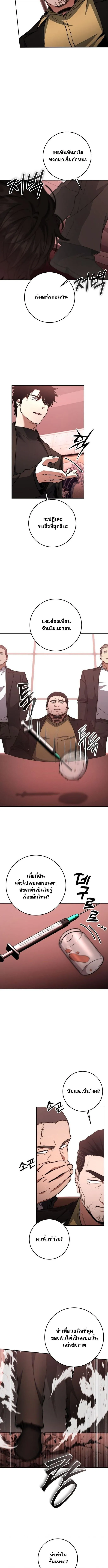 Return of the Sword God-Rank Civil Servant ตอนที่ ตอนที่ 58 รูปที่ 3
