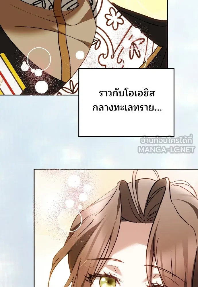 เหตุผลที่นางร้ายจับดาบ ตอนที่ 14 รูปที่ 114
