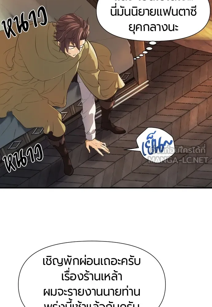 ยอดสถาปนิกผู้พิทักษ์อาณาจักร ตอนที่ 1 รูปที่ 66