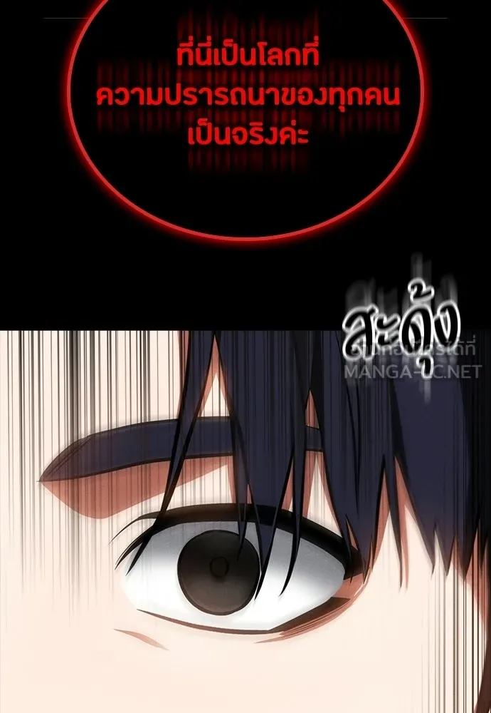 มือสังหารพันธุ์อมตะ ตอนที่ 83 รูปที่ 21