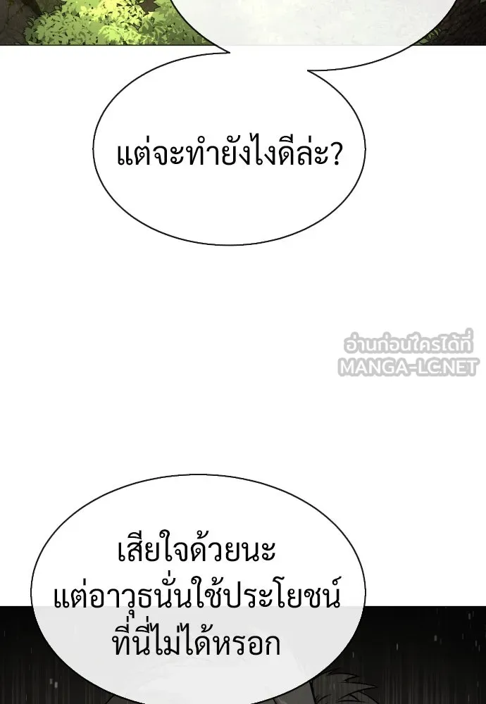 นักฆ่าย้อนวัย ตอนที่ 53 รูปที่ 21