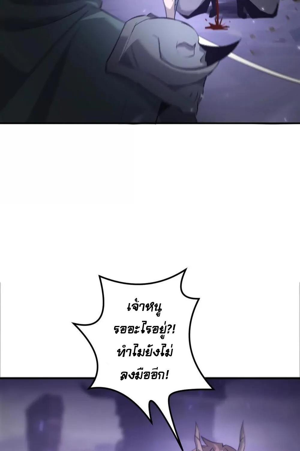 Unparalleled in the Online Gaming World ยอดคน ณ โลกออนไลน_ ตอนที่ ตอนที่ 25 รูปที่ 55