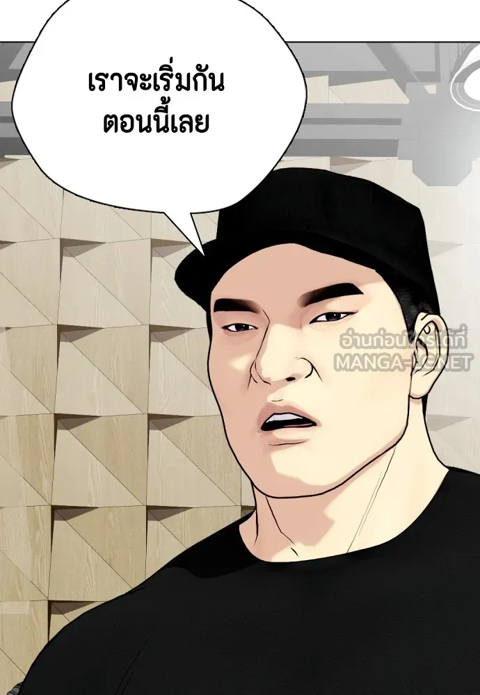 หมาหัวเน่าเก๋าเกินไป ตอนที่ 61 รูปที่ 42