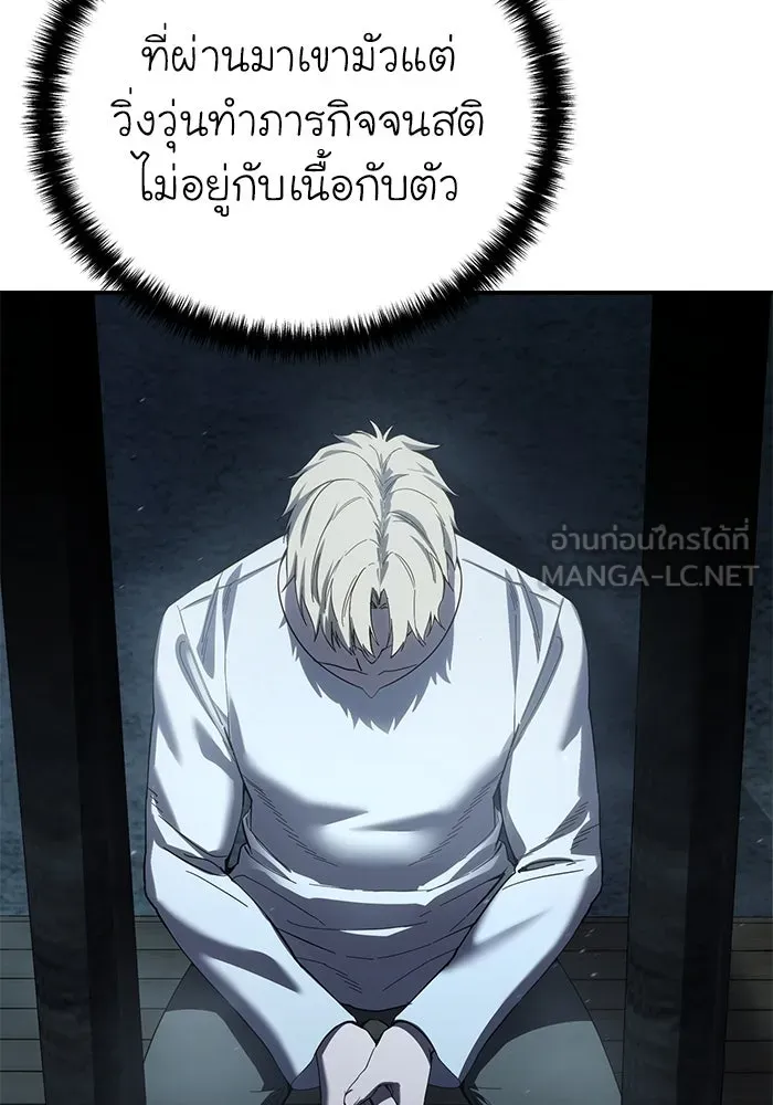 ยอดนักดาบผู้โอบอุ้มดารา ตอนที่ 91 รูปที่ 87