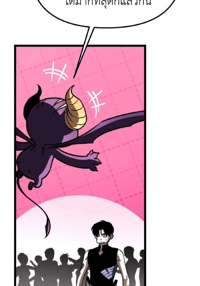 การแข่งขันของผู้เกิดใหม่ ตอนที่ 35 รูปที่ 23