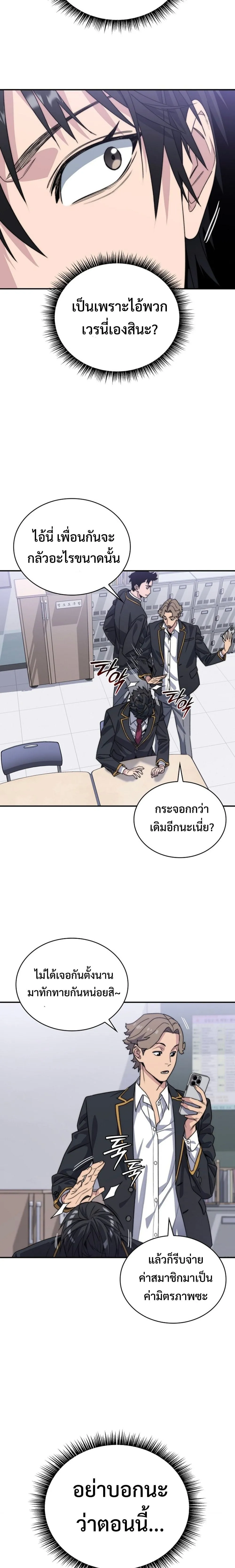 The 18-Year Old Demon King ตอนที่ ตอนที่ 1 รูปที่ 41