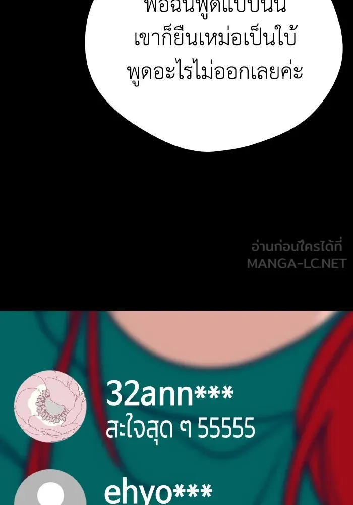 รักนี้ไม่มีรีไซเคิล ตอนที่ 19 รูปที่ 96