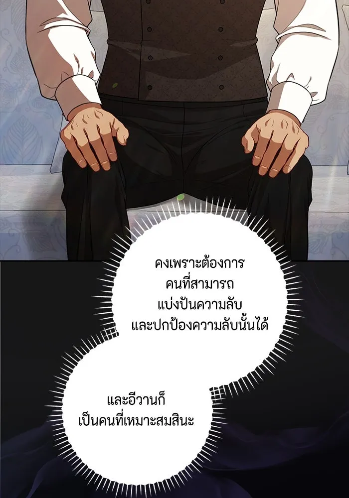 ละครชีวิตลิขิตรัก ตอนที่ 17 รูปที่ 119