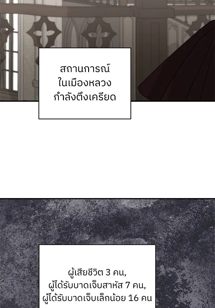 ครอบครัวสามีเห็นทีจะคลั่งรัก ตอนที่ 122 รูปที่ 101