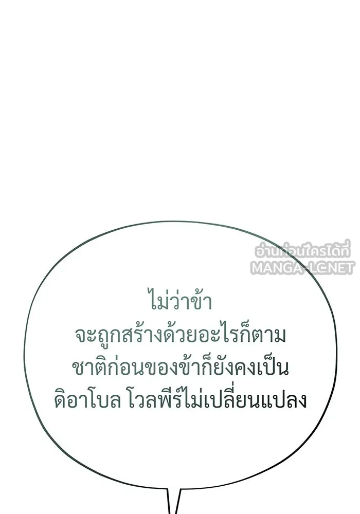 จอมเวทเกิดใหม่ในรอบ 66666 ปี ตอนที่ 121 รูปที่ 51