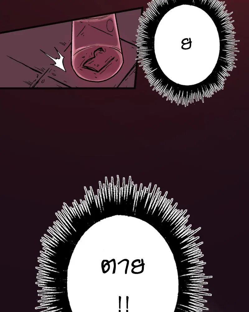 การิน BlaCX ปริศนาอาถรรพ์สีดำ ตอนที่ 1 แมวของชโรดิงเจอร์ (1) รูปที่ 85