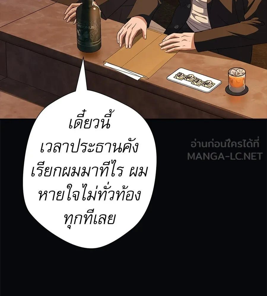 คอลเซ็นเตอร์เปลี่ยนชีวิต ตอนที่ 75 ผลตอบแทนจากการเลือก รูปที่ 33