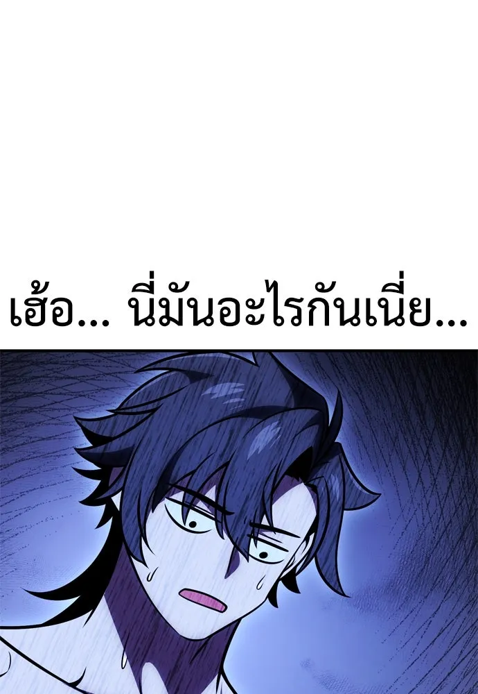 ไอ้เพลเยอร์นั่น ฉันฆ่ามันเอง ตอนที่ 37 รูปที่ 31