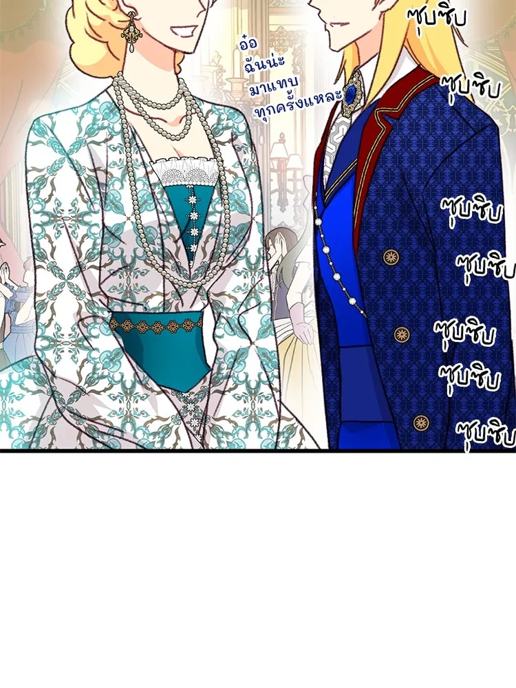 Bring the Love ตอนที่ 97 รูปที่ 53