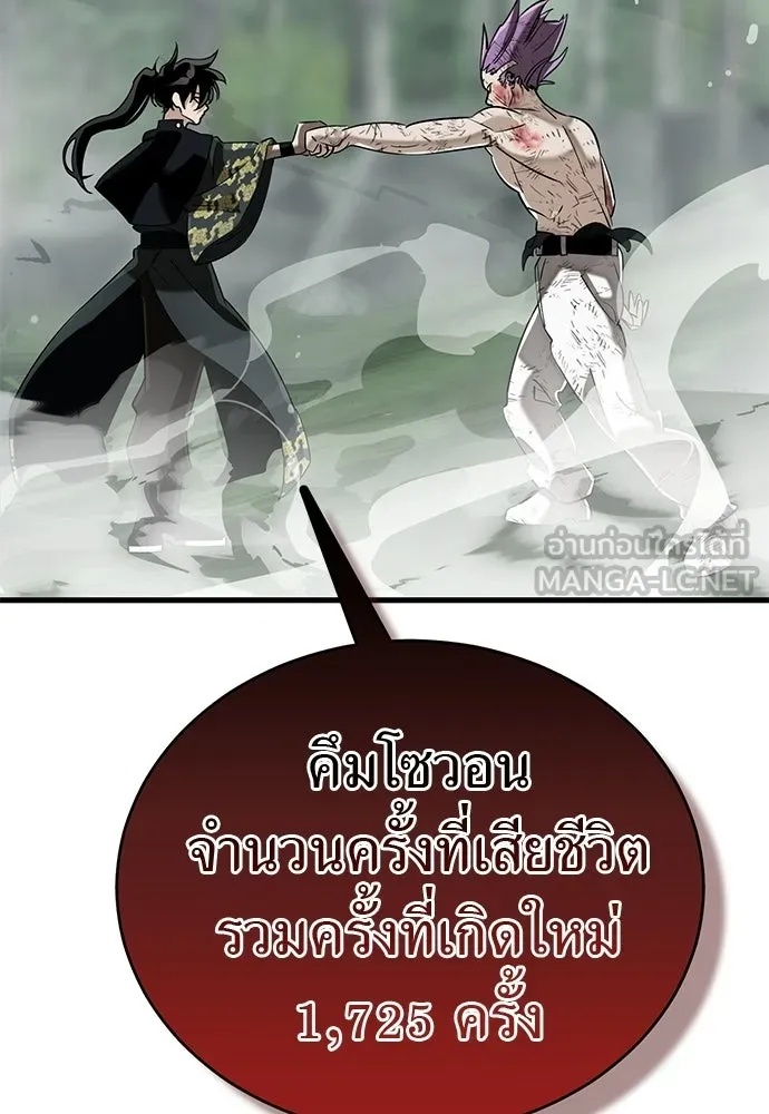 ยมราชลงทัณฑ์ ตอนที่ 135 รูปที่ 216