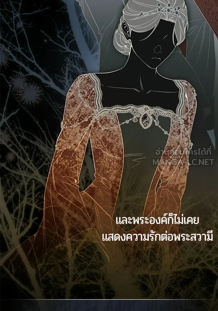 แด่ดยุกผู้สมบูรณ์แบบ ตอนที่ 25 รูปที่ 24