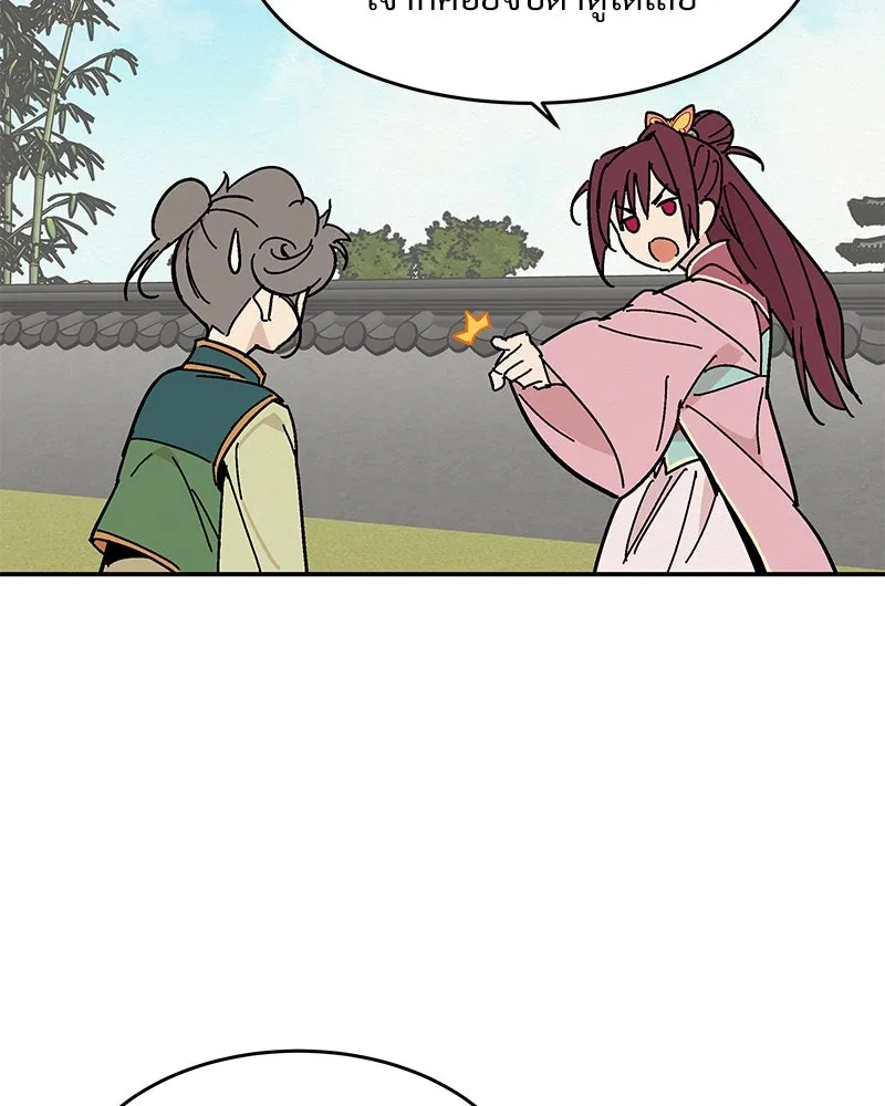 ข้าต้องไม่ใช่พระชายา ตอนที่ 8 รูปที่ 56