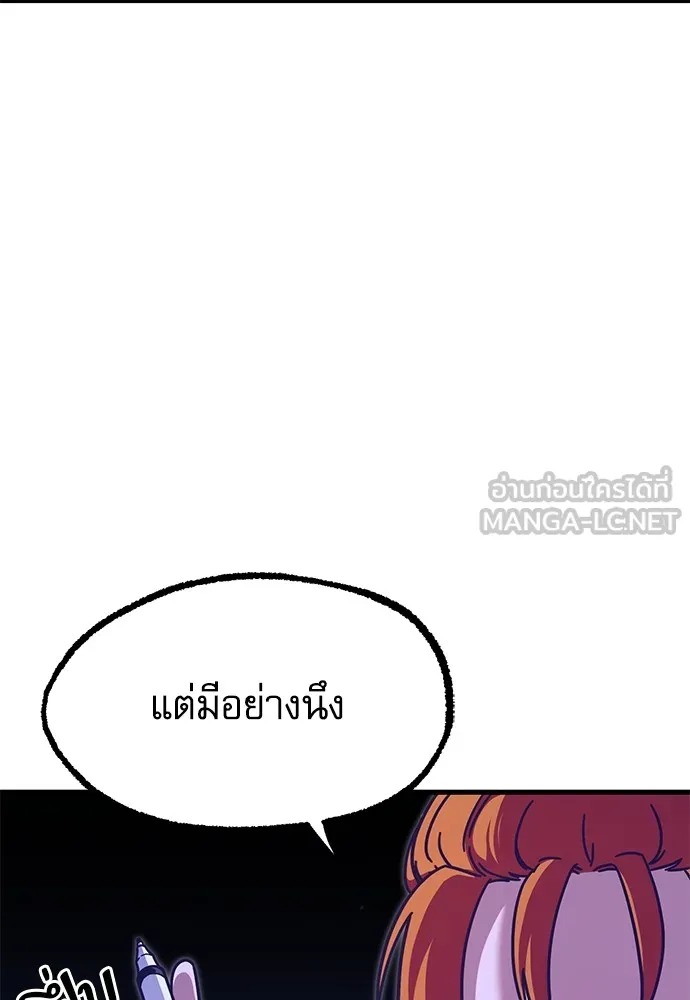 ชำแหละอะคาเดมีด้วยมีดแล่ปลา ตอนที่ 28 คราวนี้ก็ไม่ธรรมดา (3) รูปที่ 126