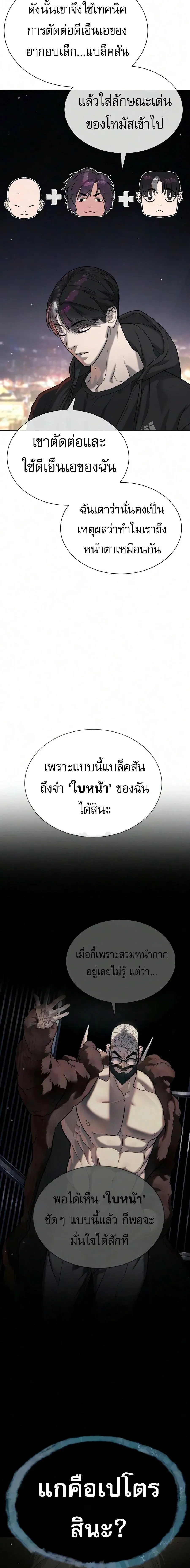 Killer Peter ป_เตอร_โคตรน_กฆ_า ตอนที่ ตอนที่ 137 รูปที่ 10