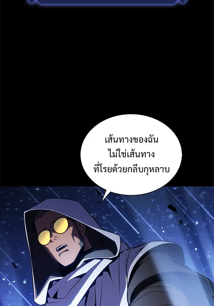 ผู้เล่นหน้าใหม่เลเวลแมกซ์ ตอนที่ 185 สิ่งที่สำคัญกว่าความภูมิใจ (2 รูปที่ 16