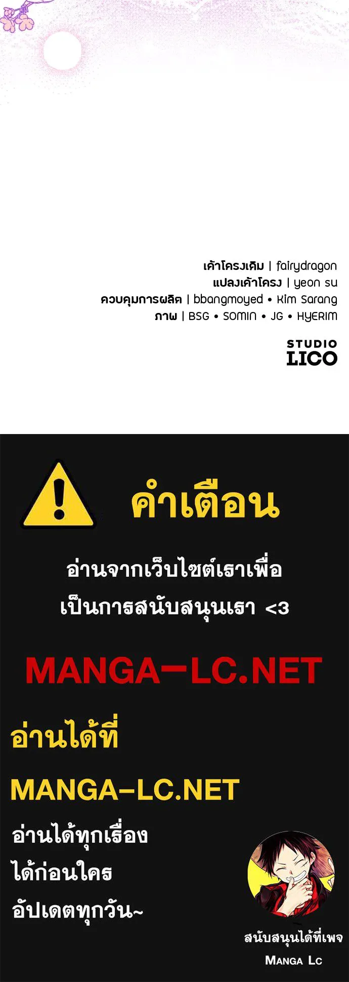 แด่ใจที่ไร้รัก ตอนที่ 41 รูปที่ 107