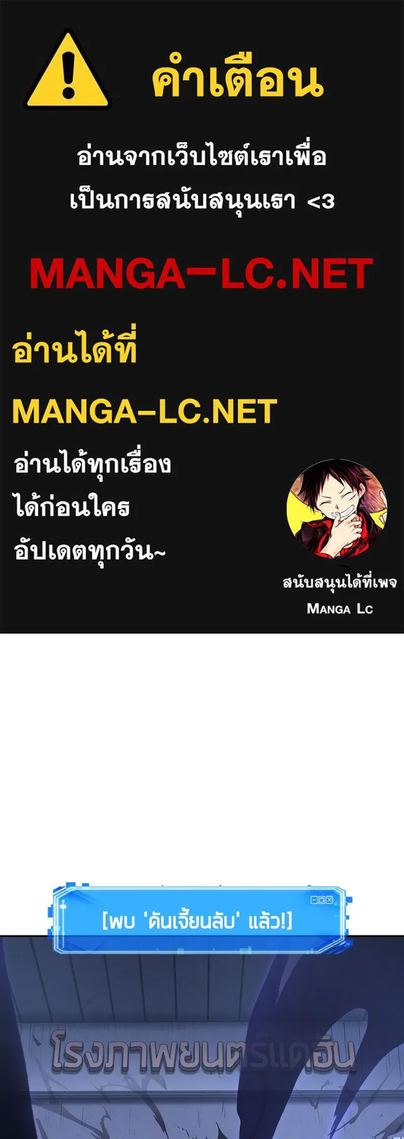 Omniscient Reader อ่านชะตาวันสิ้นโลก ตอนที่ 9 ปลาแสงอาทิตย์ผู้หยั่งรู้ (1) รูปที่ 1