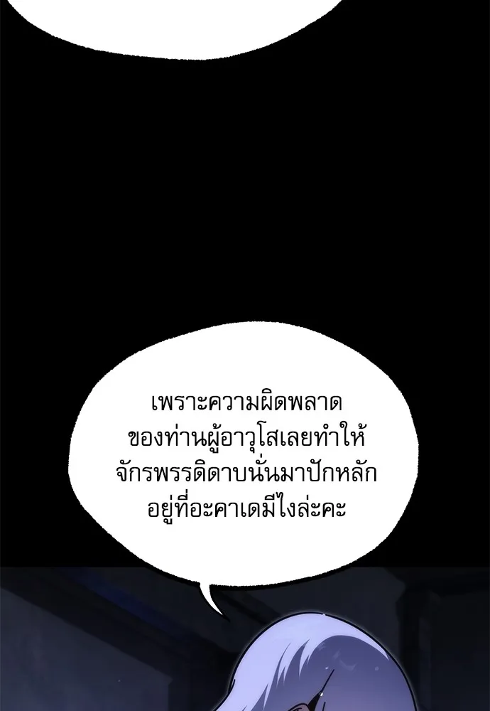 ชำแหละอะคาเดมีด้วยมีดแล่ปลา ตอนที่ 23 เตรียมพร้อม (3) รูปที่ 10