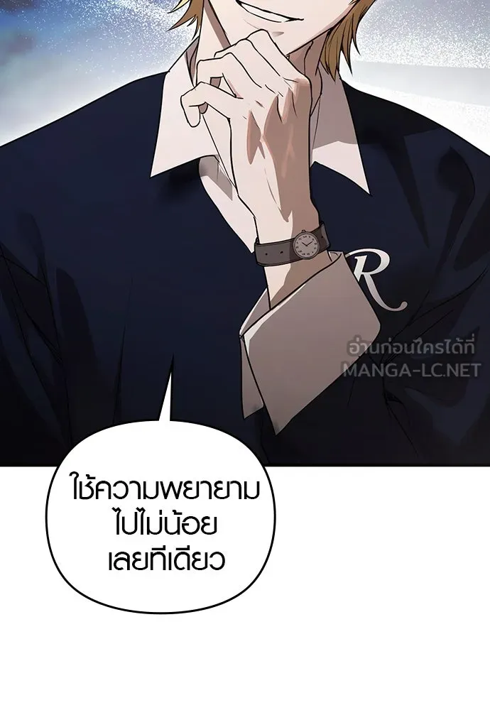 บันทึกรักลูกสาวเจ้าพ่อ ตอนที่ 29 รูปที่ 51