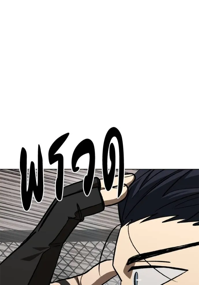 ราชาแห่งอ็อกทากอน ตอนที่ 146 รูปที่ 13