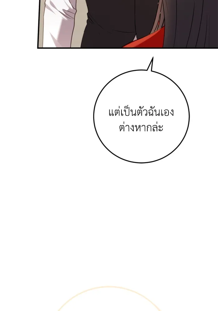 ตัวร้ายอย่างฉันขออยู่อย่างสงบ ตอนที่ 27 รูปที่ 38