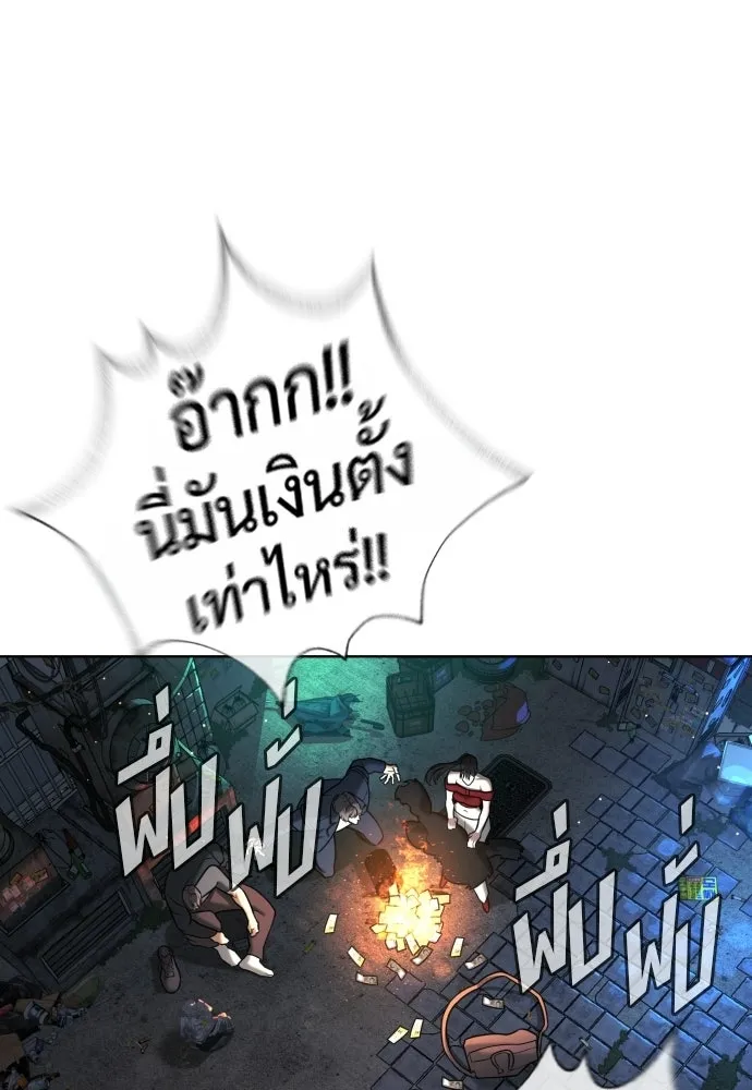 นักฆ่าย้อนวัย ตอนที่ 135 รูปที่ 298