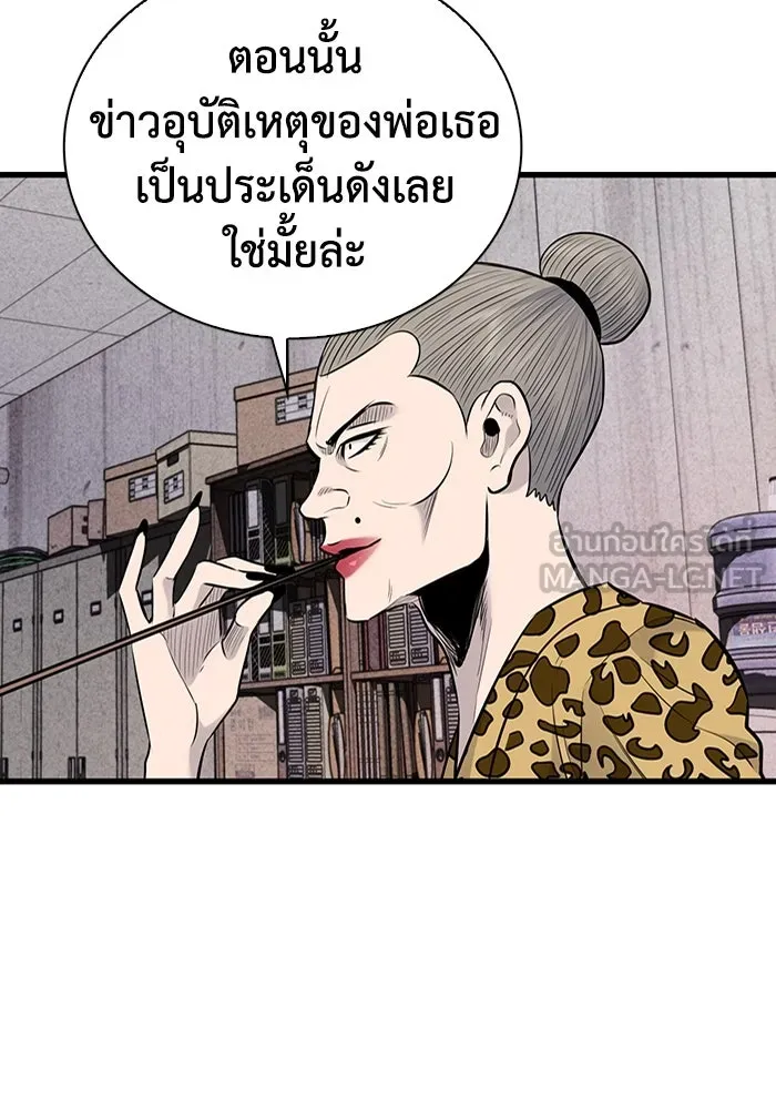 มีนา เกิดมาล่า ตอนที่ 33 รูปที่ 27