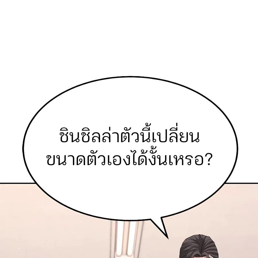 Expelled Hero Is Too Strong ฮ_โร_ผ_แข_งแกร_งถ_กไล_ออกจากก_ลด_อ_นด_บหน_ง ตอนที่ ตอนที่ 30 รูปที่ 131