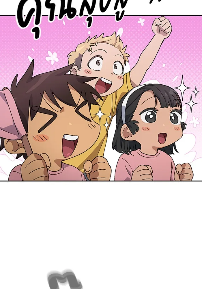 ตั้งแคมป์ฮีลใจในต่างโลก ตอนที่ 50 รูปที่ 26