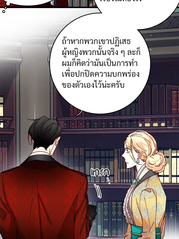 Bring the Love ตอนที่ 40 (ss1) รูปที่ 22