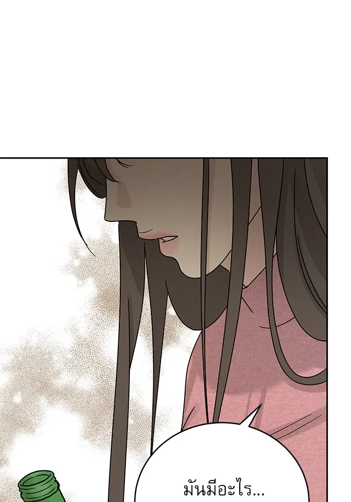 รักหลอกหยอกแฟนเก่า ตอนที่ 9 รูปที่ 124