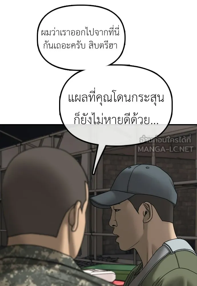ผู้กล้าฝ่าวันสิ้นโลก ตอนที่ 58 คังฮักชอลหายตัวไป รูปที่ 156