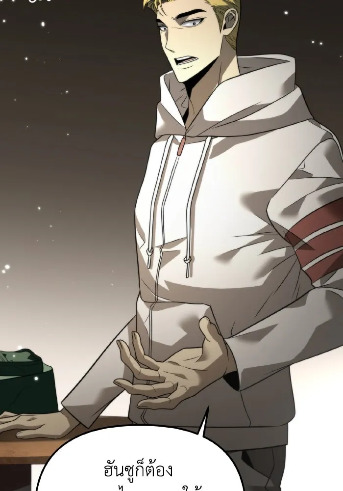 การแข่งขันของผู้เกิดใหม่ ตอนที่ 12 รูปที่ 41