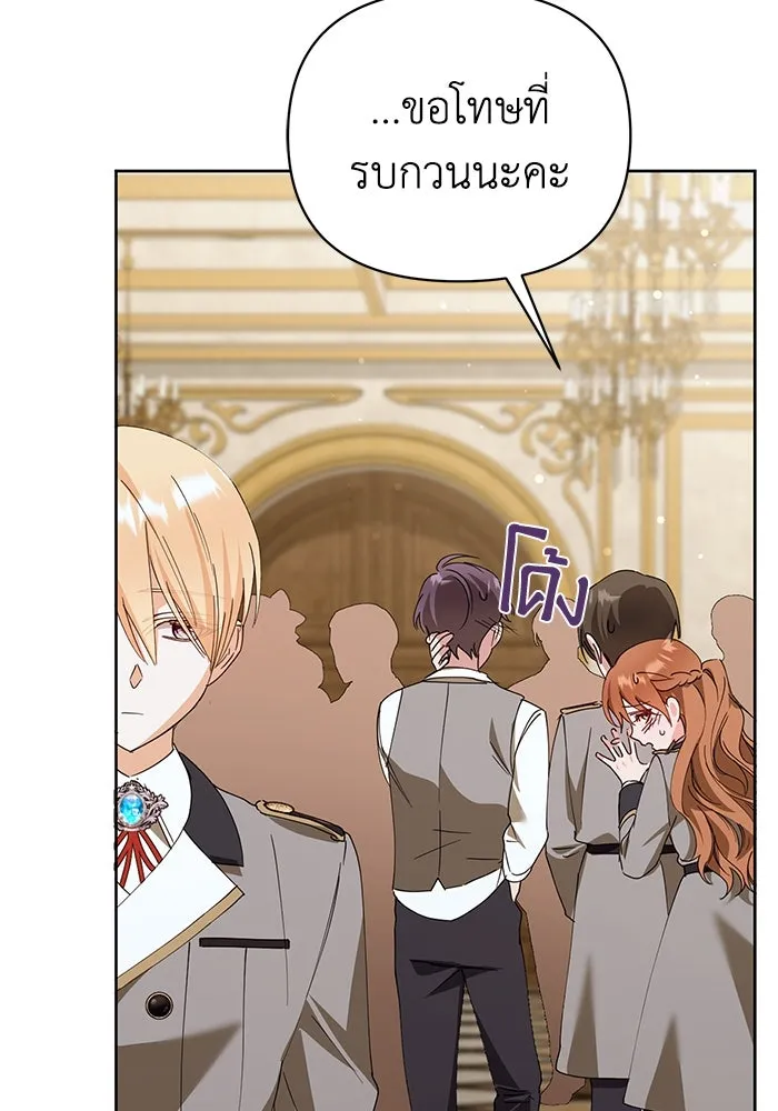 ชีวิตใหม่ในตระกูลมือสังหาร ตอนที่ 29 รูปที่ 82