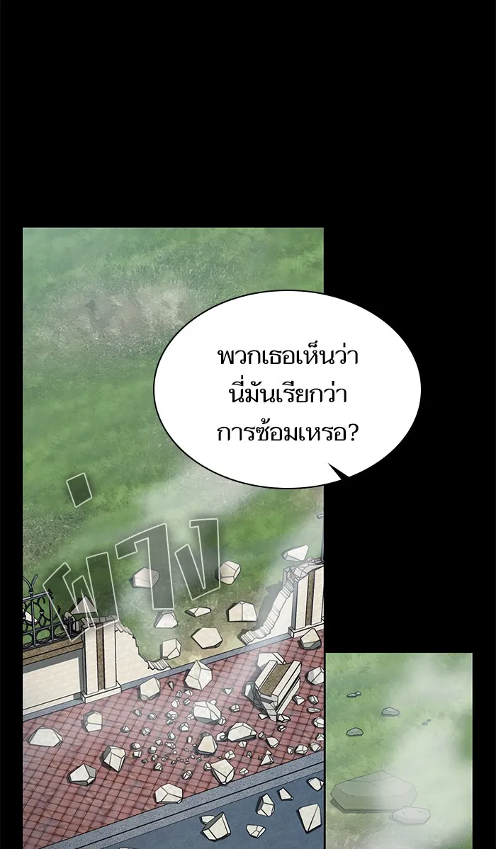 ผู้เล่นขั้นเทพแห่งหอคอยฝึกสอน ตอนที่ 79 รูปที่ 25