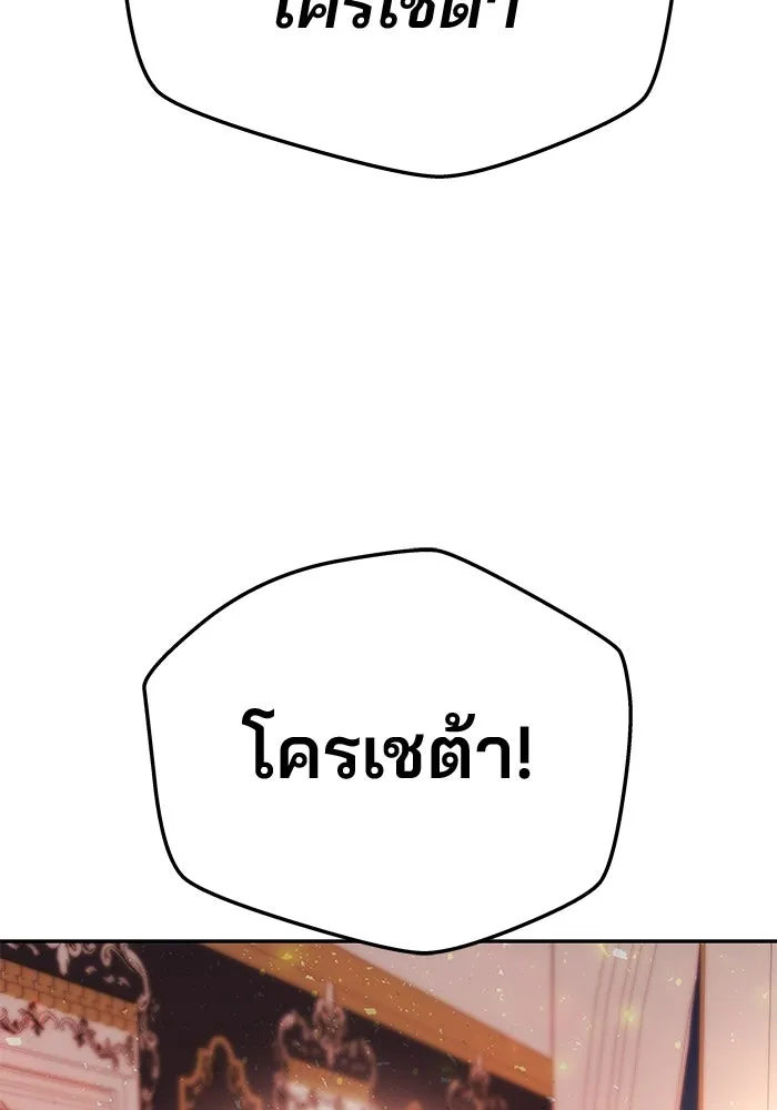 เกมรักจับสามี ตอนที่ 62 รูปที่ 133