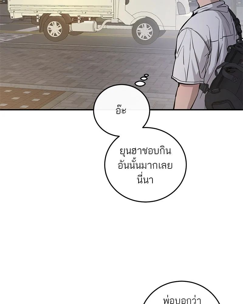 ตำนานเทพธิดาตกสวรรค์ ตอนที่ 108 รูปที่ 28