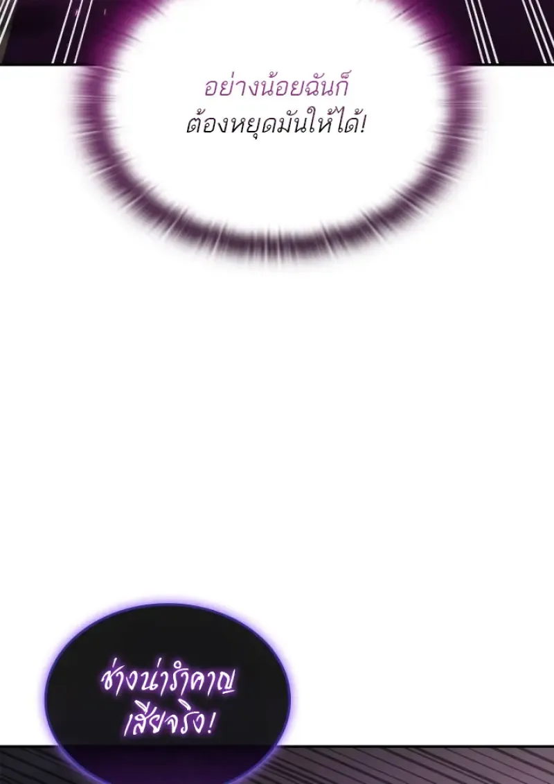 Subscribed To The Transcendental Channels แค_กดส_บตะไคร_ ก_ได_พล_งมาเฉยเลย ตอนที่ ตอนที่ 90 รูปที่ 118